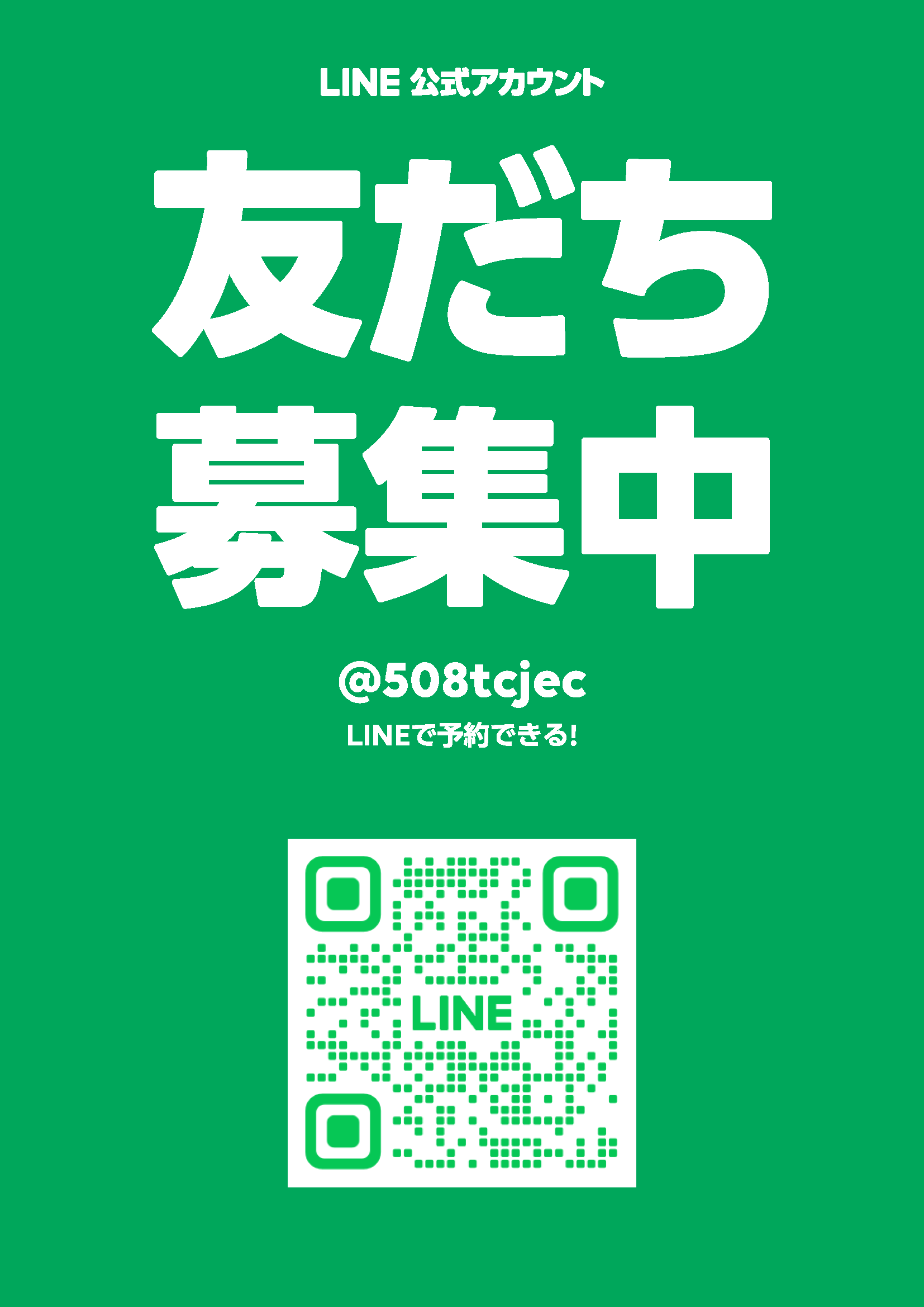LINE QRコード